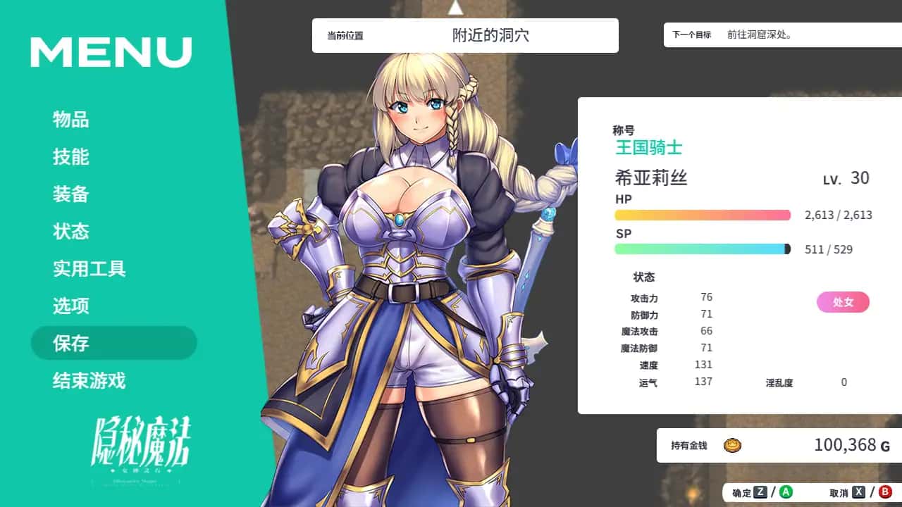 女神的精灵石|OBSCURITE MAGIE官方中文封面