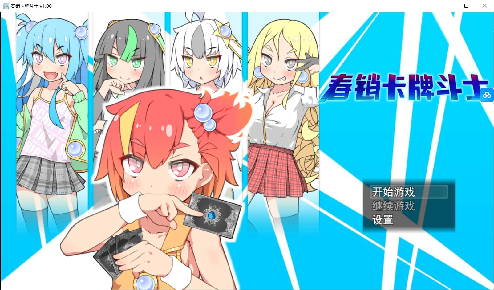 游戏画面1