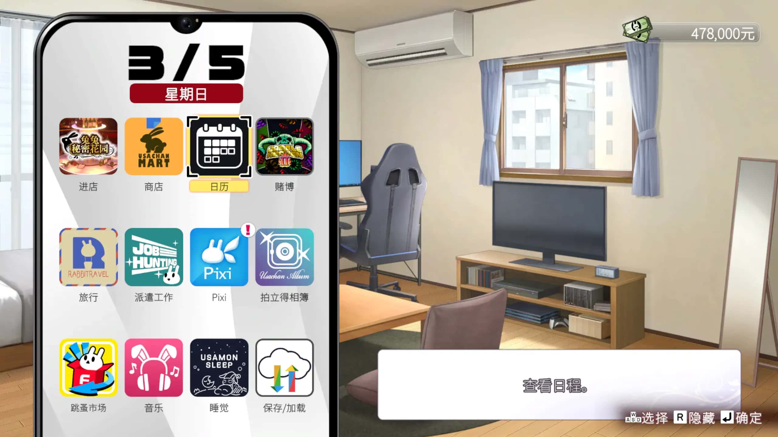 游戏截图4