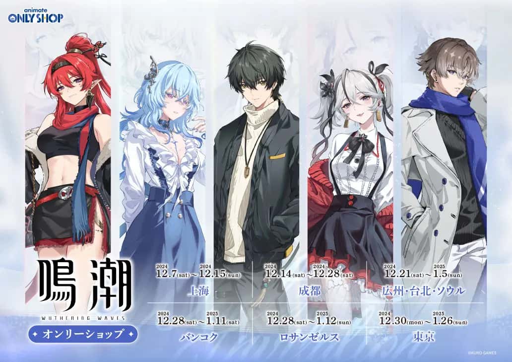 鳴潮 | 中文官方网站